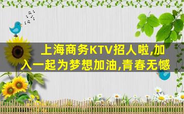 石家庄酒吧招聘